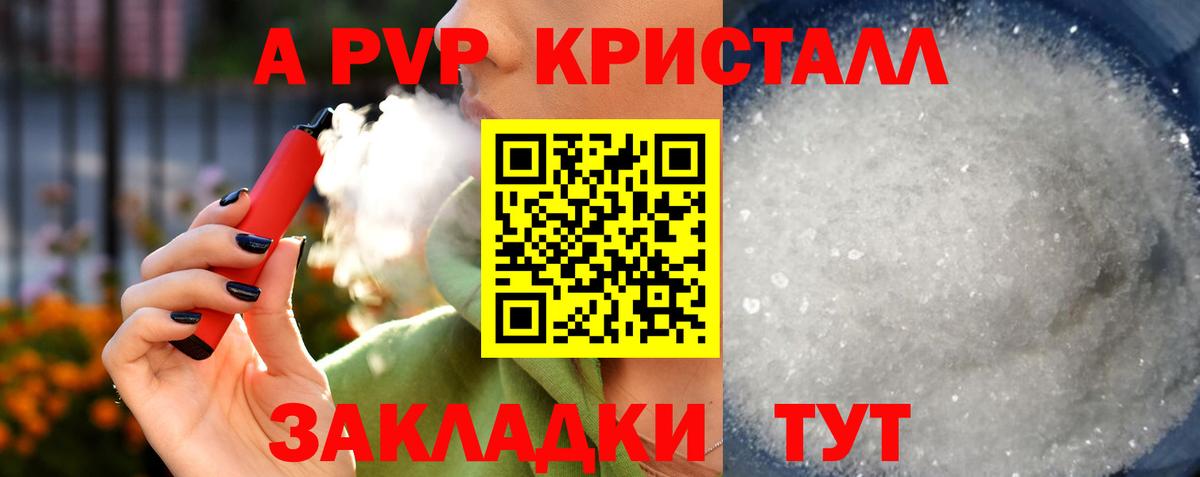 Alfa_PVP крисы CK  Alpha PVP кристаллы  Вход с VPN  A PVP  Луховицы 