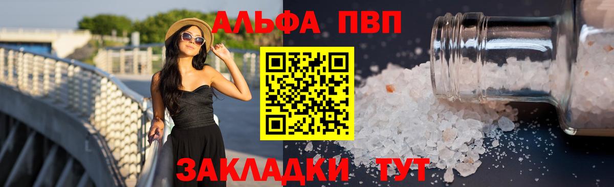 A-PVP крисы CK Луховицы