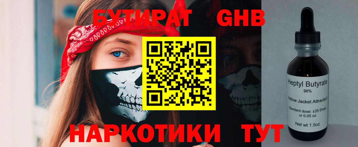 Луховицы  Бутират оксана  Вход с VPN 