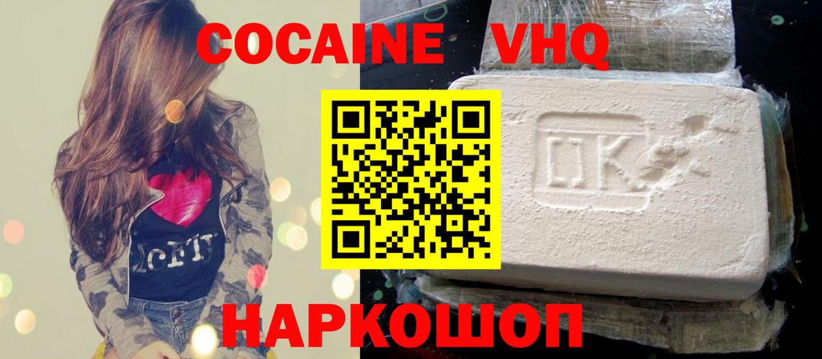 Кокаин 99%  Кокаин 99%  Луховицы  Вход с VPN 