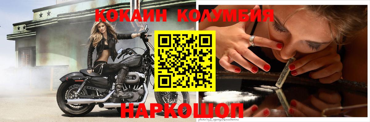 Cocaine Fish Scale Луховицы