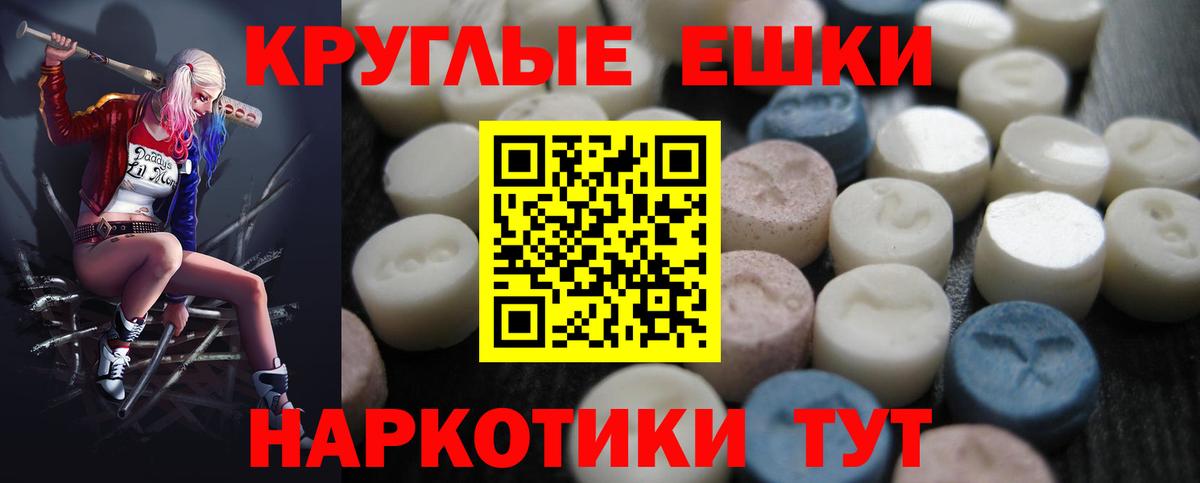 Экстази круглые  Вход с VPN  Экстази Philipp Plein  Луховицы 