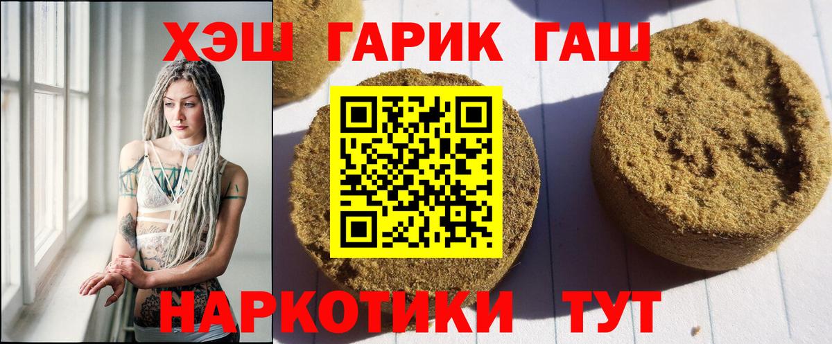 ГАШ убойный Луховицы