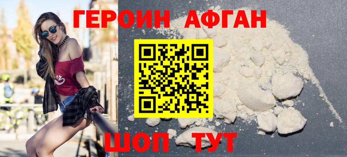 Героин  Вход с VPN  Луховицы  ГЕРОИН хмурый 