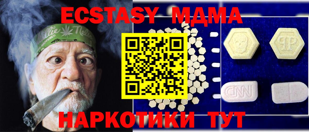 МДМА Molly Луховицы