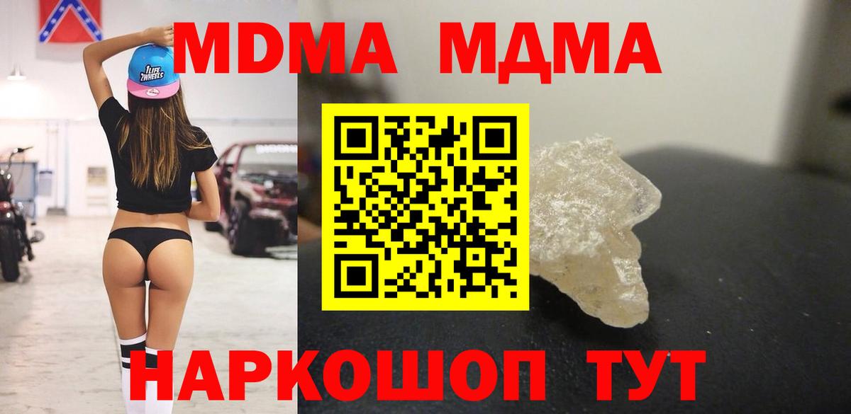 МДМА  Вход с VPN  Луховицы  MDMA VHQ  МДМА кристаллы 