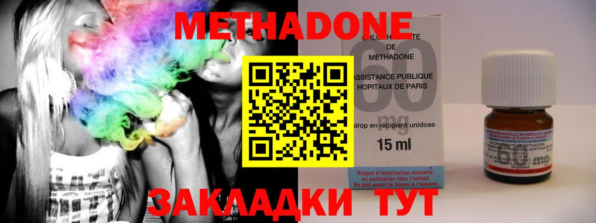 МЕТАДОН VHQ Луховицы