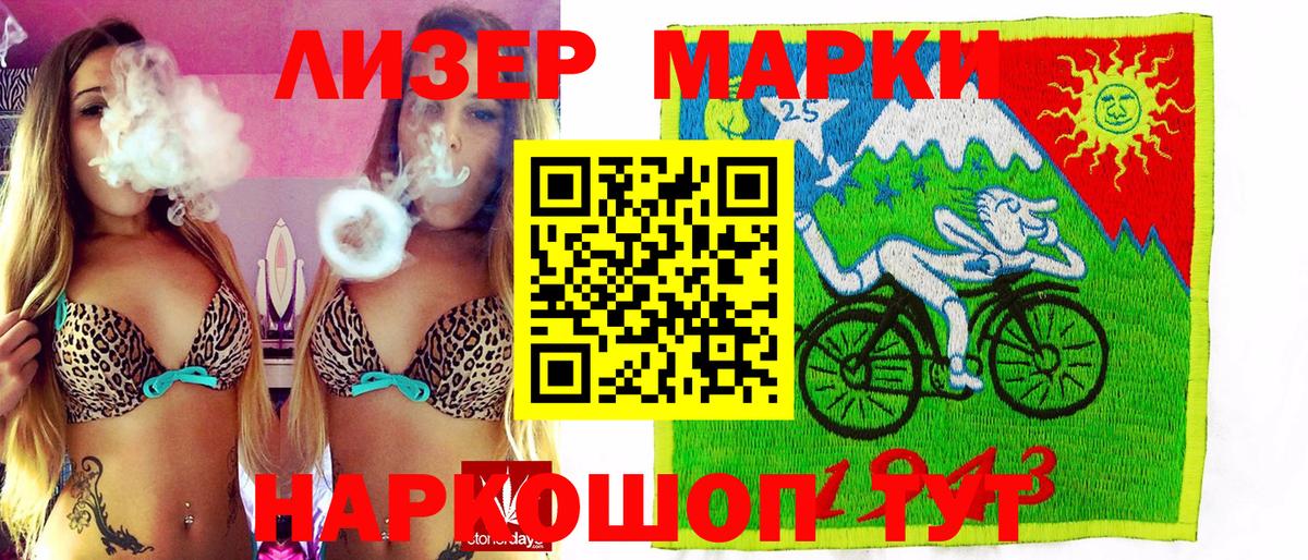 Марки 25I-NBOMe 1,8мг  Вход с VPN  Марки NBOMe  Марки 25I-NBOMe 1,8мг  Луховицы 