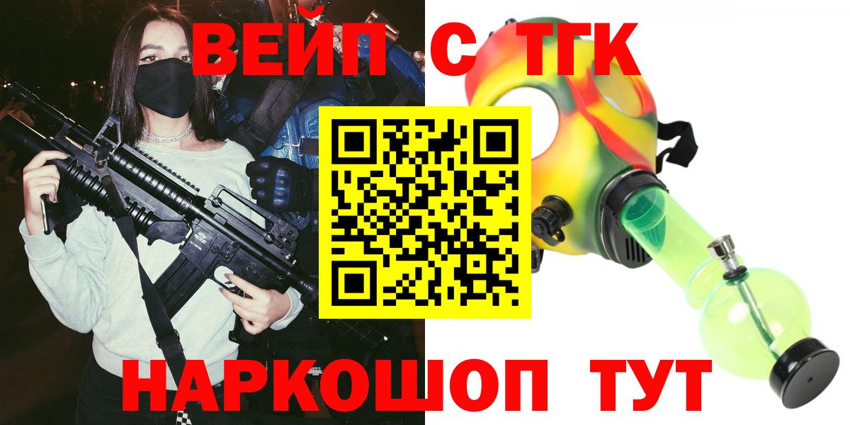 Луховицы  ТГК жижа  Вход с VPN  Дистиллят ТГК вейп 